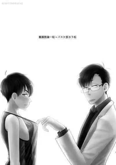 Matsuno no Himitsu