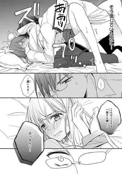 60分強制SEX休憩～法律で上司とHするのもお仕事です～【完全版】
