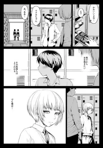 [Zenra QQ] Mesuana Ensh?ritsu - Mitsukame