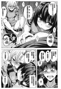 [Koppe] Amatoro Syrup - Sweet Melty Love-Syrup. [Chinese] [篆儀通文書坊漢化]