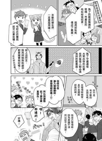 Playboy Beast | 浪荡的野兽兽性大发 act.1-5  完结