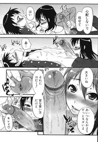 [Palco Nagashima] Futanari A La Mode