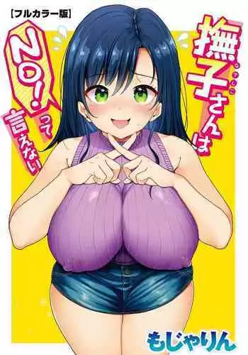 おねがい!ダージリンさま3