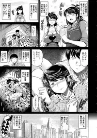 [Ryuuga Sin] Netoraresou e Youkoso - Welcome to Netoraresou Ch. 1-2