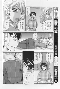 ANGEL Club 2011-03