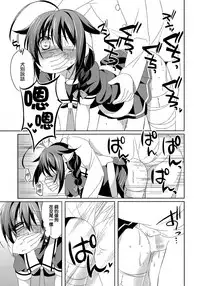 (C88) [Gantai Shoujo Chudoku (Nakada Rumi)] Dame Inu Shigure Shitsuke Kiroku (Kantai Collection -KanColle-) [Chinese] [無毒漢化組]