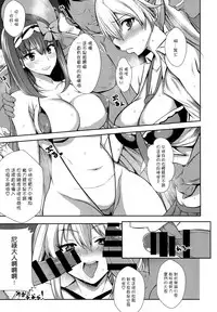 (C93) [Rorinoutage (Shimantogawa)] Nama Onaho ni Natte Maryoku Hokyuu (Fate/Grand Order) [Chinese] [空気系☆漢化]