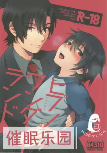 Oyako dake de Kaisuiyoku ni Ikasete wa Ikenai ~Yaribeya Rankou NTR Oyakodon~