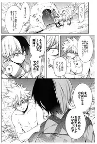 OMEGA2-D (Hibino Tomoki/Seiryuu Shima) Bakura no fuyu yasumi kakkokari (Boku no Hero Academia)
