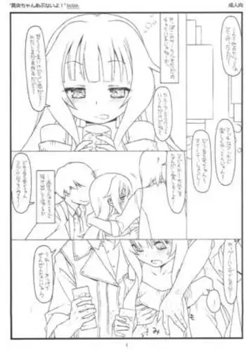 Mao-chan Abunaiyo!