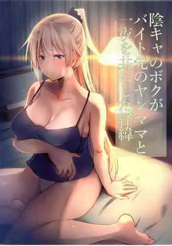 彼女の友達を犯す