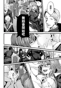 [Shiokonbu] Fanaticism ~Kyouen no Seiya~ (COMIC BAVEL 2016-06) [Chinese] [直人個人漢化]