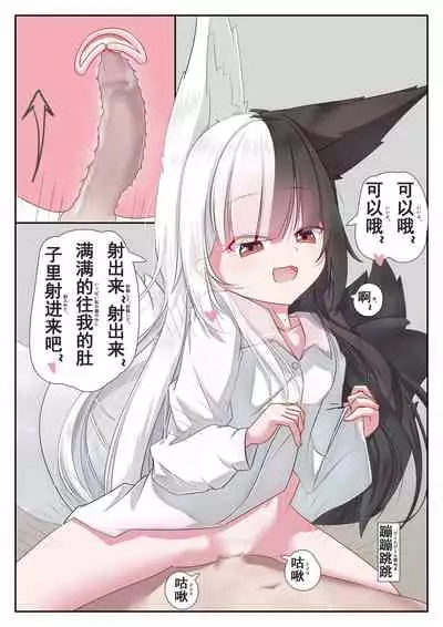 有栖マナとの共同生活！