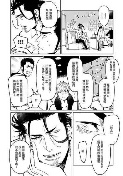 [Kijima Hyougo] Shigatsu Kissa no Himitsu no Jiken-bo | 四月咖啡馆的神秘事件簿 1-3 [Chinese] [拾荒者汉化组] [Digital]