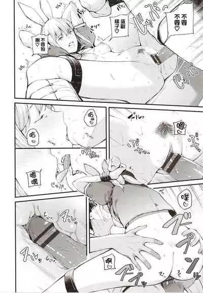 [Tohyama Eight] Body Touch [Chinese] [篆儀通文書坊漢化]