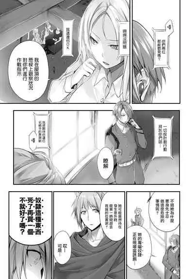 [Kyougoku Touya] Orokamono wa Nekomimi Dorei ni Izon suru ~Hajimete no Choukyou Seikatsu~ Vol. 1 [Chinese][大鸟可不敢乱转汉化][Digital]