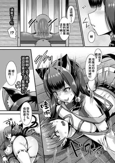 [りふれぼコミック] 俺の精液を求めるケモミミ巫女姫をパーティで籠絡して子作りハーレムエッチ～男が産まれない異世界へ召喚された俺がヒロインを充てがわれて子作りエッチ3～[一只麻利的鸽子汉化]