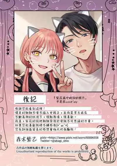 [Akagi Shio] Ore no Saikou no Futanari Kanojo -Koutensei Futanari Toshishita Kanojo no Oshioki Anal Sex Hen- | 我最棒的扶她女友 [Chinese] [橄榄汉化组]