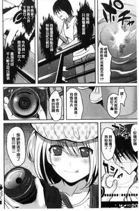 [Kokeshi Men] Ore no Hidarite ga Bijo o Kui Makuru | 本人的左手被美女們不停吃進去 [Chinese]