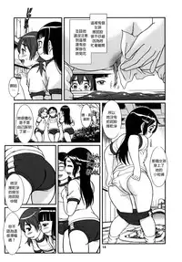 (C88) [Pirates Patrol (Otokawa Kazuki)] Koukankai [Chinese] [沒有漢化]