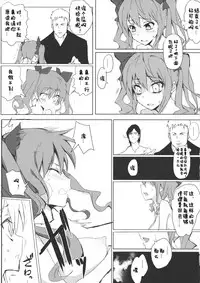 (C87) [Yatsugami Ryouriten (Yatsugami Tenchou)] Hatate-chan no Arbeit (Touhou Project) [Chinese] [佳奈助汉化]