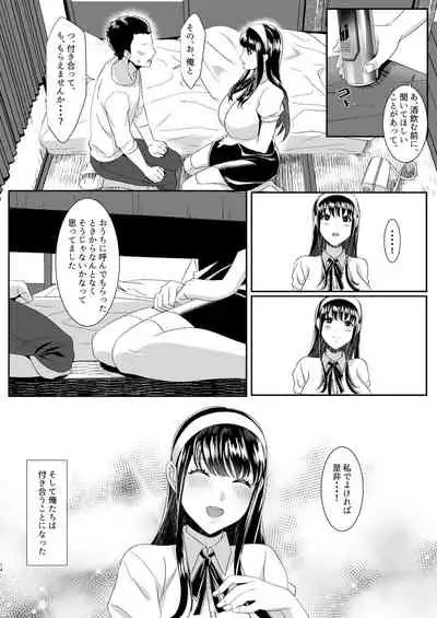 Online Game de Deatta Kanojo ga Tsuyo Player ni Netorareru Hanashi