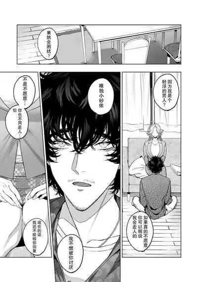 kuzudakedo… dekiai. Osananajimi no honki ga yabai | 驯幼染认真起来是非常糟糕的溺爱  Ch. 1-3