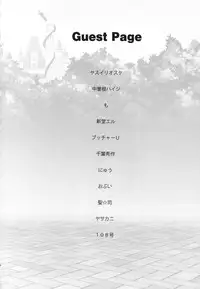 (Mizuryu Kei Land x Fetifes) [Alice no Takarabako (Various)] Oideyo! Mizuryu Kei land 1.5 Goudoubon