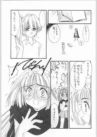 (C54) [Cafeteria Watermelon (Kosuge Yuutarou)] Cherry 2 1/2 (CardCaptor Sakura)