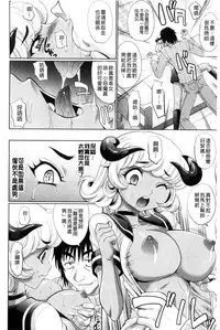 [Takaoka Motofumi] Mechashiko Nadeshiko [Chinese]