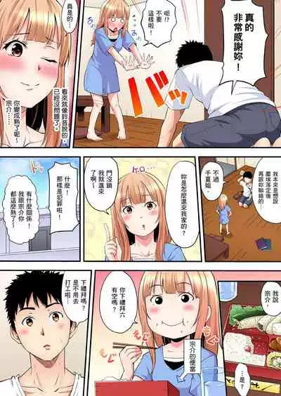 [Kuroto] Gal Mama to Pakopako SEX ~ Hitozuma no Chouzetsu Teku ni Majiiki Zetchou! | 與辣妹媽媽淫猥啪啪SEX～人妻的性愛技巧讓人爽翻天！ Ch. 1-16 [Chinese]