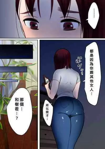 [bomubomuburin (Tooyama Burin)] Tensei Shitara Galge no Shujinkou ni Natteita node Heroine no Haha o Kouryaku Shimasu [Chinese] [Banana手工漢化]