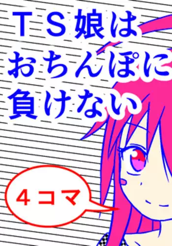 [こばみそ] 王子様はお姫さま(クソビッチ)