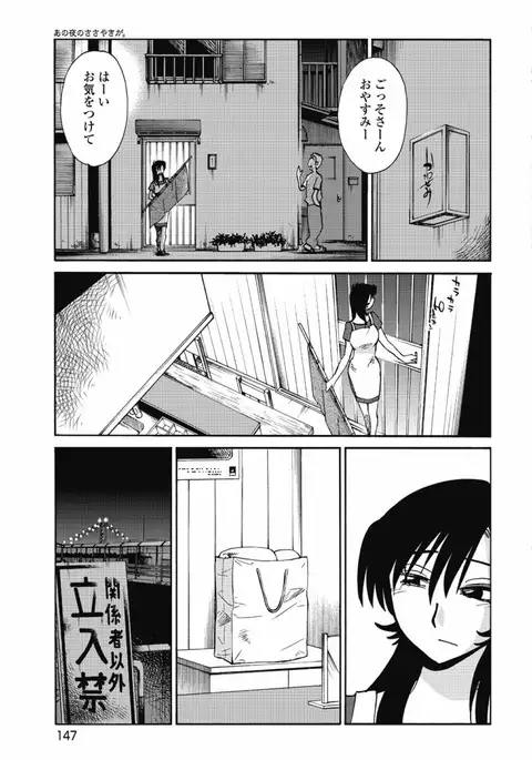 a no yo no sasayaki ga .rar