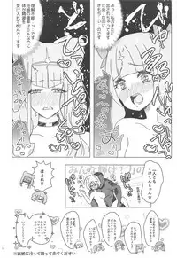 (C94) [Dantyo Neko] Ochinchin o Hugtto! Shite Kureru Otona Takujisho (Hugtto! PreCure)