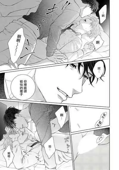 Ore no Sekai o Hakai Suru Otoko  | 要破坏我世界的男人 1 -2