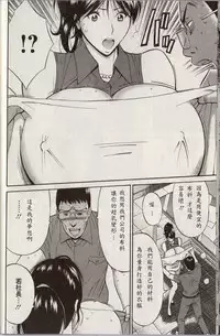 [Nagashima Chosuke] Chounyuu For You Ch. 1-9 [Chinese] [i751207個人漢化]