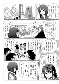 [Chimee House (Takapi)] Sachina no Roshutsu Nikki - Sachina's Public diary [Digital]