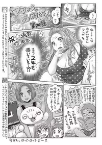 COMIC Masyo 2019-02 [Digital]