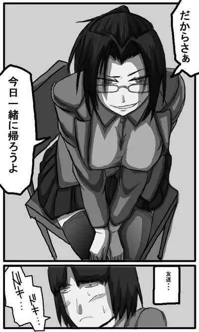 性爱日