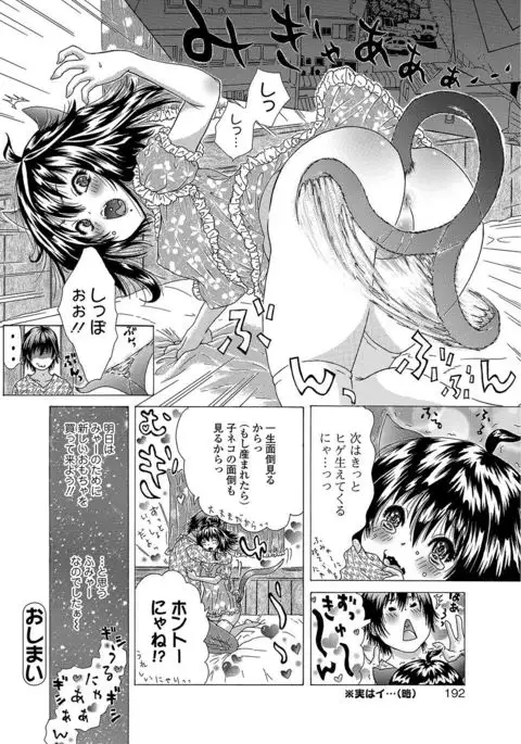 COMIC JSCK Vol. 11