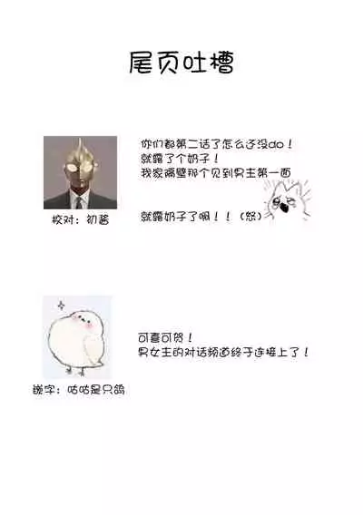 [Wakaya shiro ke-on yuki DUOBRAND. ] Kyōfu no maō heikadattanoni hanayomeki ~yu~u~un ~ ga tomarimasen ~tsu! | 明明是恐怖的魔王大人却对妻子心动不已！1-3  [Chinese] [莉赛特汉化组]