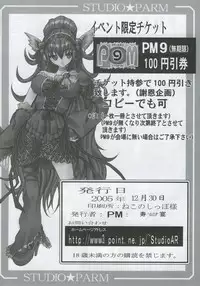 (C69) [Studio★ParM (Kotobuki Utage)] PM08 Shuu Ichigo Gari (Ichigo 100%)