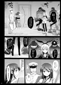 [Eromazun (Ma-kurou)] Akuochi Shimakaze 8 ~Ero Shokushu ni Otosareru Kanmusu~ (Kantai Collection -KanColle-)