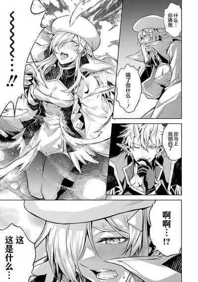 [Inashita Shinai, Seiji] Tensei Shitara Joban de Shinu Naka Boss Datta - Heroine Kenzokuka de Ikinokoru 2 | 转生为初期就死掉的中boss~将女主人公眷属化来活下来~  第二卷 [Chinese] [75e1d685个人汉化]