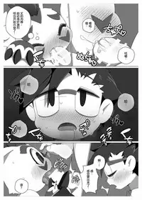 [Toiro no Iro (Jyunintoiro)] Oira ni Makasete! | 交给咱吧! (Digimon) [Chinese] [桑德个人汉化] [Digital]