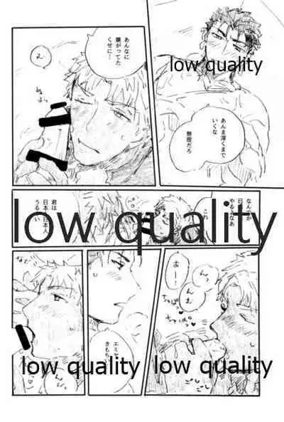 (Dai 11-ji ROOT4to5) [Karmin (Hozumi)] Ano Suiheisen no Mukou (Fate/Grand Order)