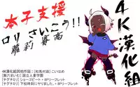 [Poncocchan] Mekakushi (Nodohame) [Chinese] [4K漢化組]