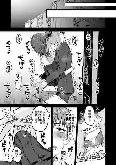 Dosukebemesu danshi Ruri-kun | 下流的雌性男生露莉君