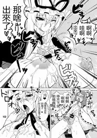 (C84) [Honey Bump (Nakatsugawa Minoru)] Yukari Onee-chan to Shiyou yo (Yukari Ougi Innyuu Kekkai -Honey Bump Touhou Soushuuhen-) (Touhou Project) [Chinese] [瞎JB翻译汉化组]